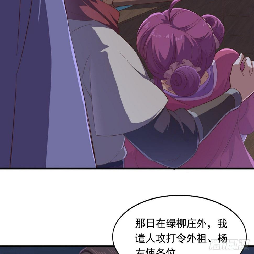 倚天屠龙记韩漫全集-第二百零一话 火起灵蛇岛无删减无遮挡章节图片 