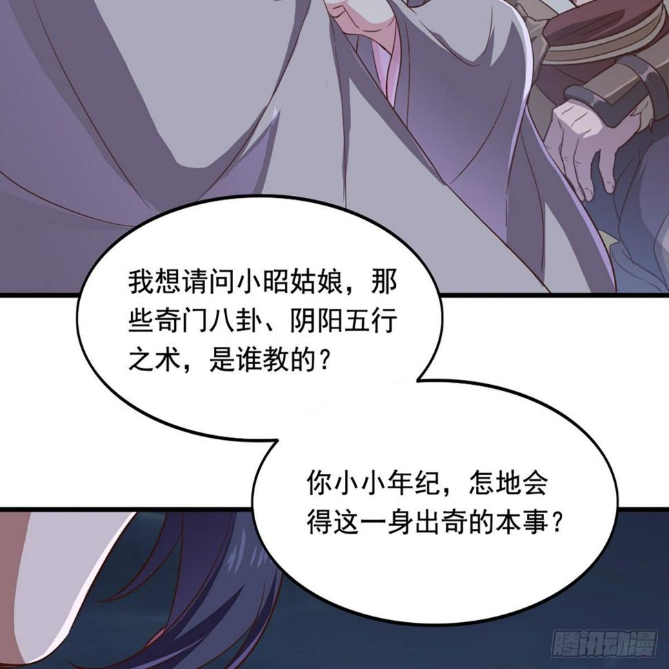 倚天屠龙记韩漫全集-第二百零一话 火起灵蛇岛无删减无遮挡章节图片 