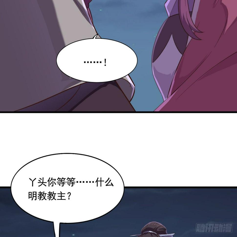 倚天屠龙记韩漫全集-第二百零一话 火起灵蛇岛无删减无遮挡章节图片 