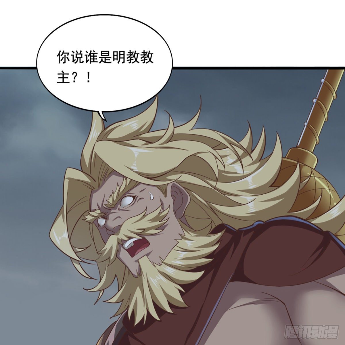 倚天屠龙记韩漫全集-第二百零一话 火起灵蛇岛无删减无遮挡章节图片 