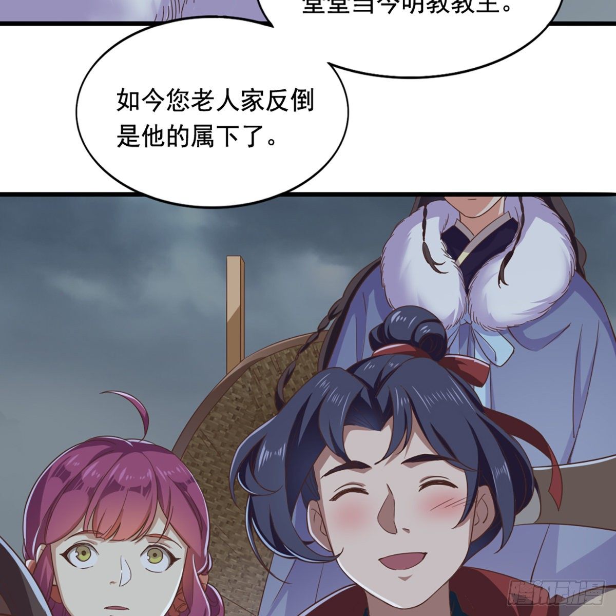 倚天屠龙记韩漫全集-第二百零一话 火起灵蛇岛无删减无遮挡章节图片 