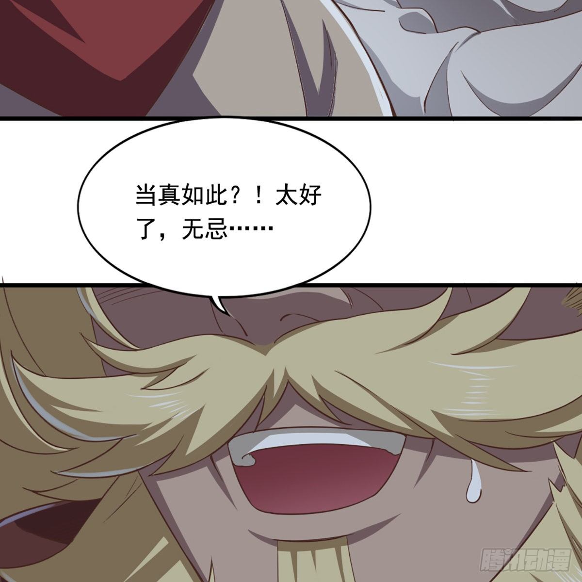 倚天屠龙记韩漫全集-第二百零一话 火起灵蛇岛无删减无遮挡章节图片 
