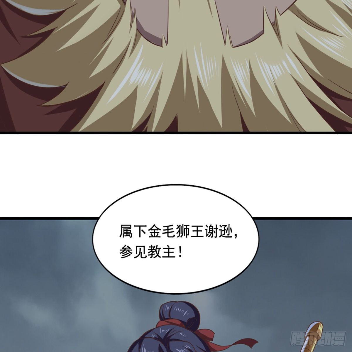 倚天屠龙记韩漫全集-第二百零一话 火起灵蛇岛无删减无遮挡章节图片 