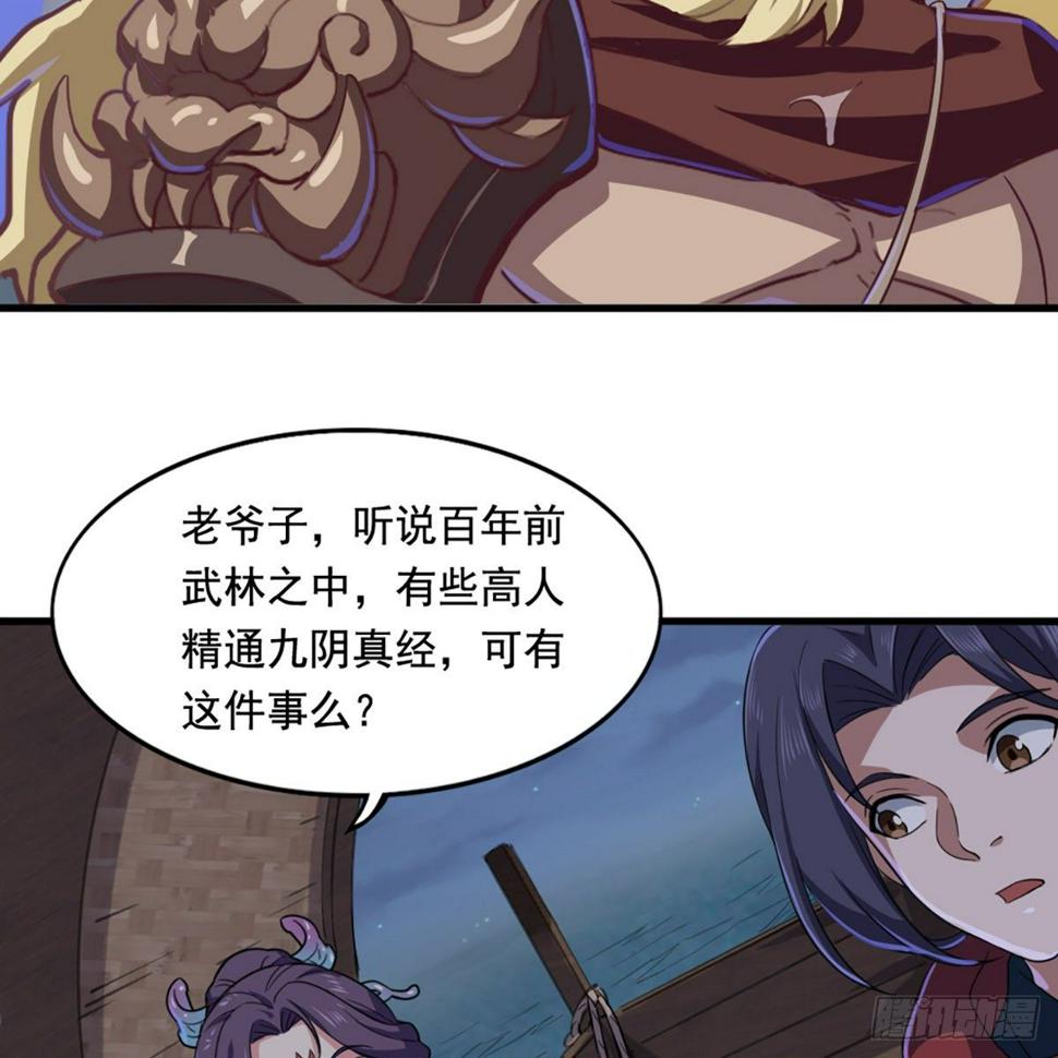 倚天屠龙记韩漫全集-第二百零一话 火起灵蛇岛无删减无遮挡章节图片 