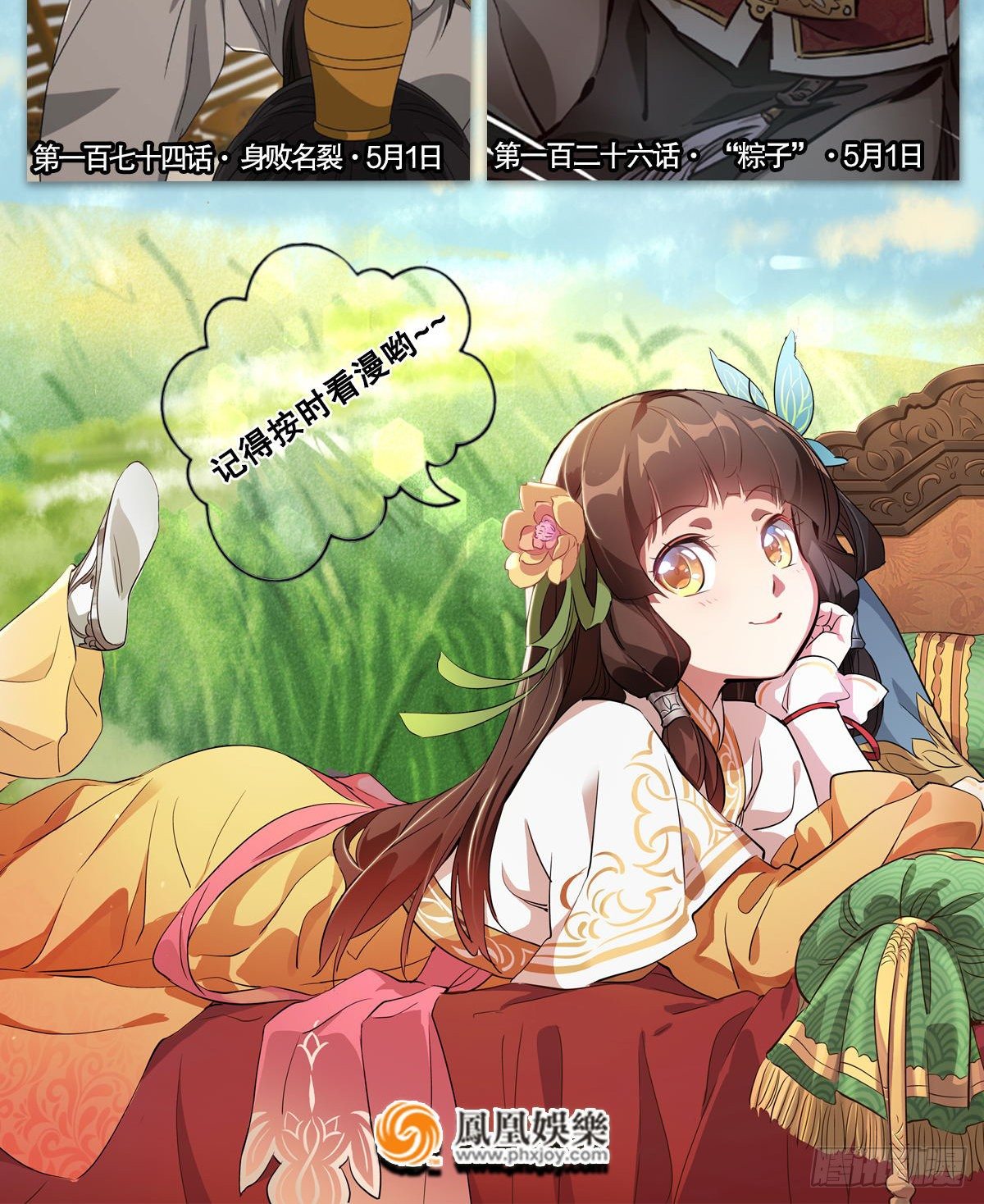 倚天屠龙记韩漫全集-第二百零一话 火起灵蛇岛无删减无遮挡章节图片 