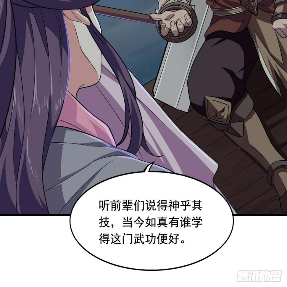 倚天屠龙记韩漫全集-第二百零一话 火起灵蛇岛无删减无遮挡章节图片 