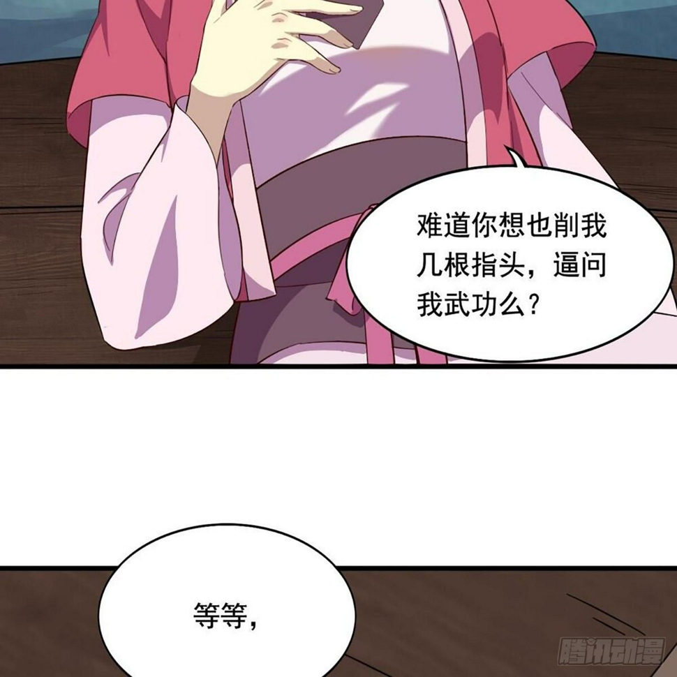 倚天屠龙记韩漫全集-第二百零二话 针锋相对无删减无遮挡章节图片 