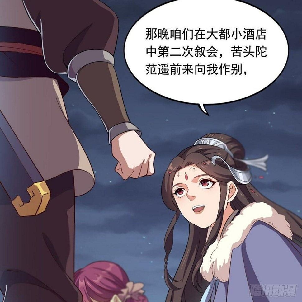 倚天屠龙记韩漫全集-第二百零二话 针锋相对无删减无遮挡章节图片 