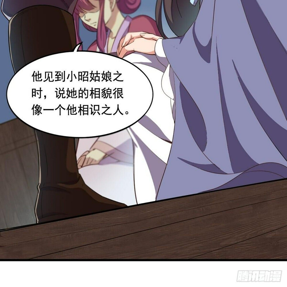 倚天屠龙记韩漫全集-第二百零二话 针锋相对无删减无遮挡章节图片 