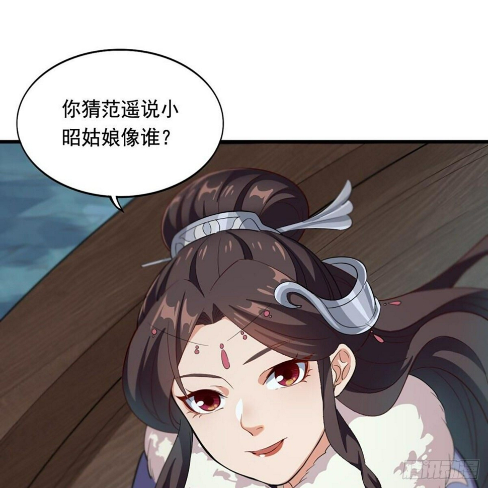 倚天屠龙记韩漫全集-第二百零二话 针锋相对无删减无遮挡章节图片 