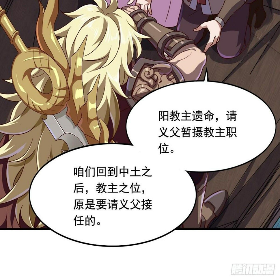倚天屠龙记韩漫全集-第二百零二话 针锋相对无删减无遮挡章节图片 