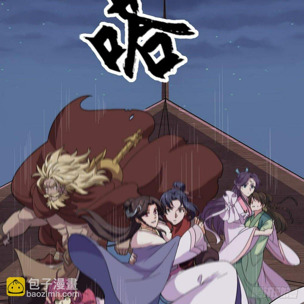 倚天屠龙记韩漫全集-第二百零二话 针锋相对无删减无遮挡章节图片 