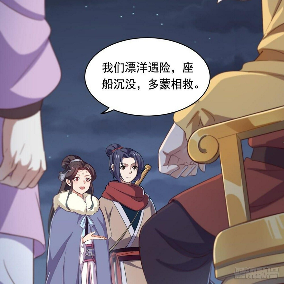 倚天屠龙记韩漫全集-第二百零二话 针锋相对无删减无遮挡章节图片 