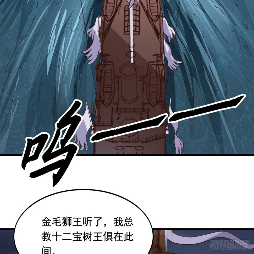 倚天屠龙记韩漫全集-第二百零三话 十二宝树王无删减无遮挡章节图片 