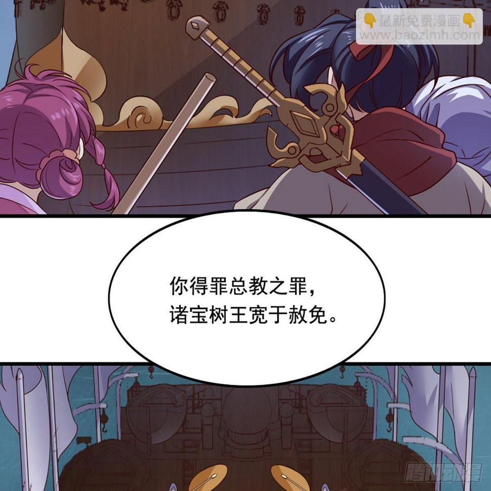 倚天屠龙记韩漫全集-第二百零三话 十二宝树王无删减无遮挡章节图片 