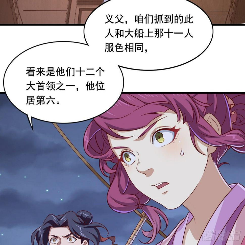 倚天屠龙记韩漫全集-第二百零三话 十二宝树王无删减无遮挡章节图片 