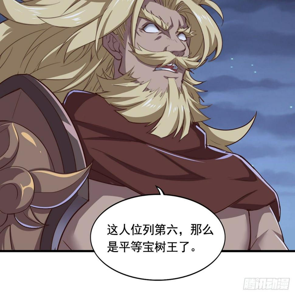 倚天屠龙记韩漫全集-第二百零三话 十二宝树王无删减无遮挡章节图片 