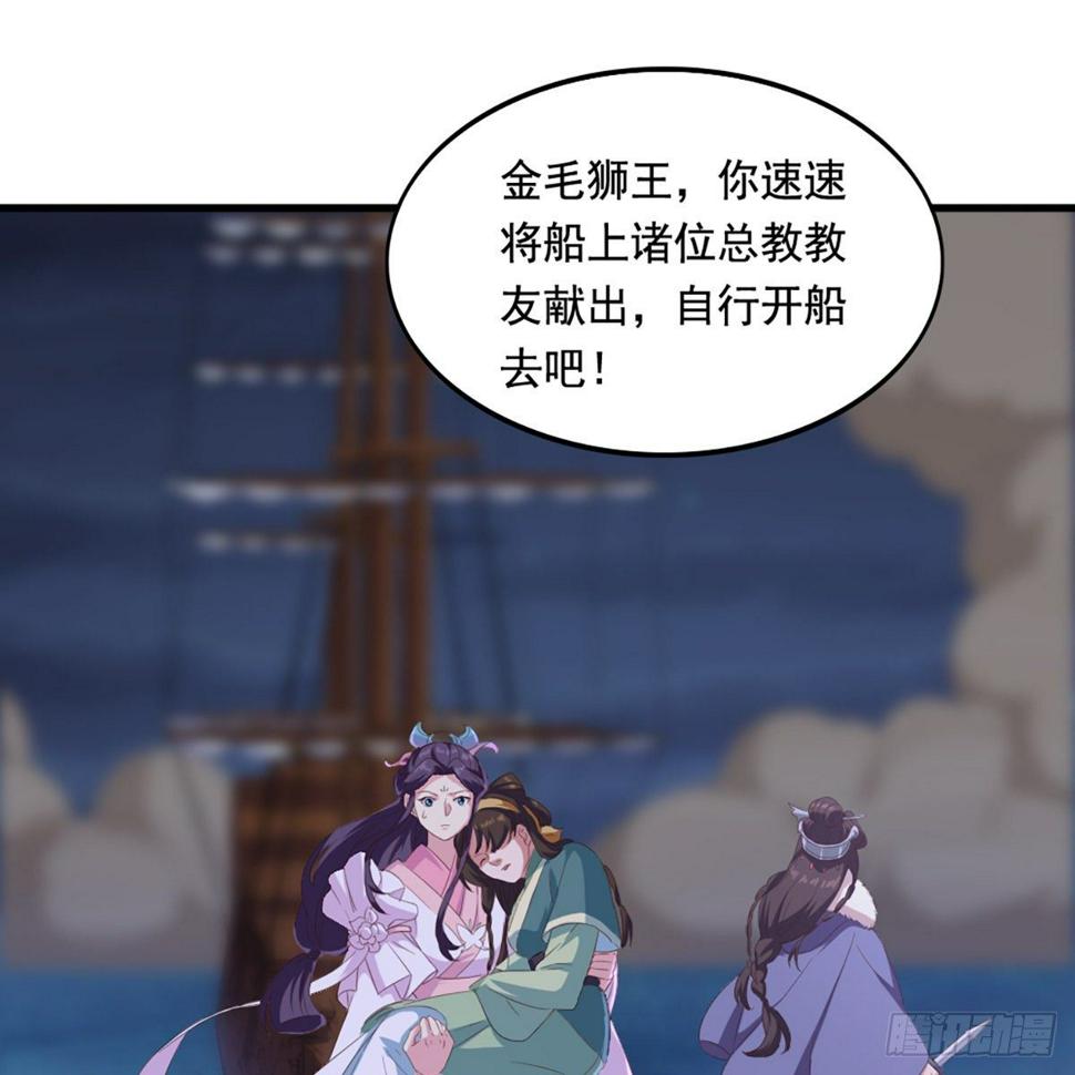 倚天屠龙记韩漫全集-第二百零三话 十二宝树王无删减无遮挡章节图片 