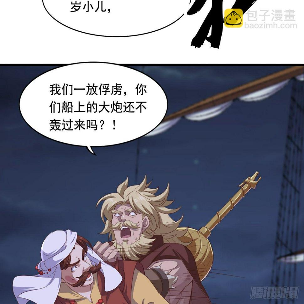 倚天屠龙记韩漫全集-第二百零三话 十二宝树王无删减无遮挡章节图片 