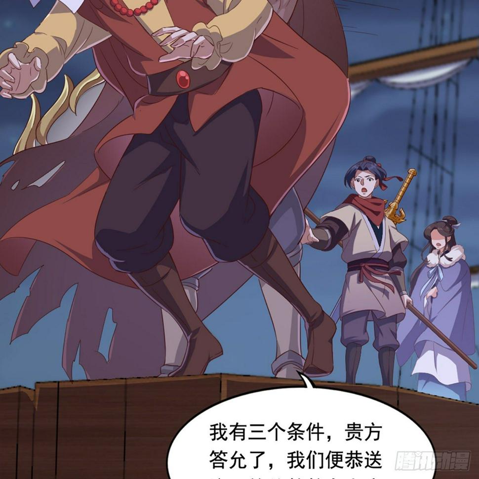 倚天屠龙记韩漫全集-第二百零三话 十二宝树王无删减无遮挡章节图片 