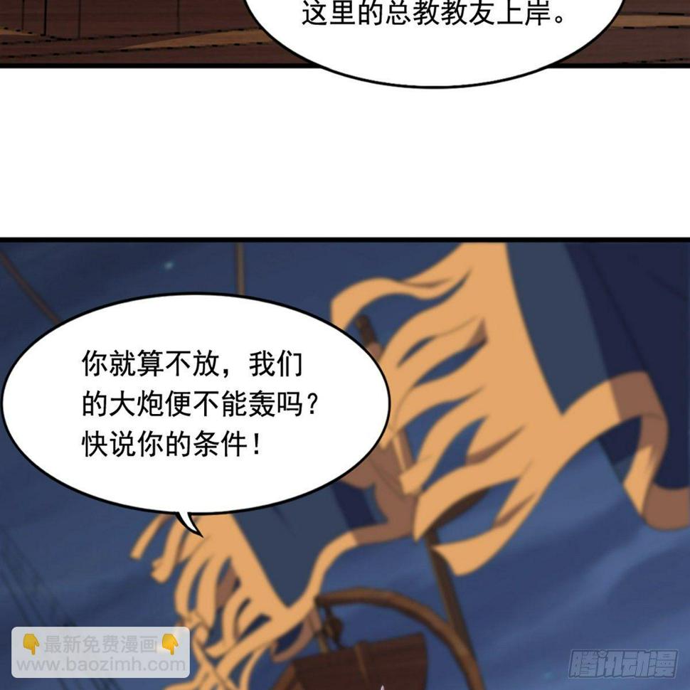 倚天屠龙记韩漫全集-第二百零三话 十二宝树王无删减无遮挡章节图片 