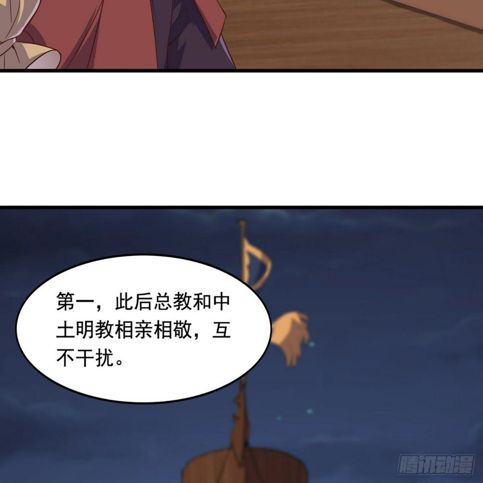 倚天屠龙记韩漫全集-第二百零三话 十二宝树王无删减无遮挡章节图片 