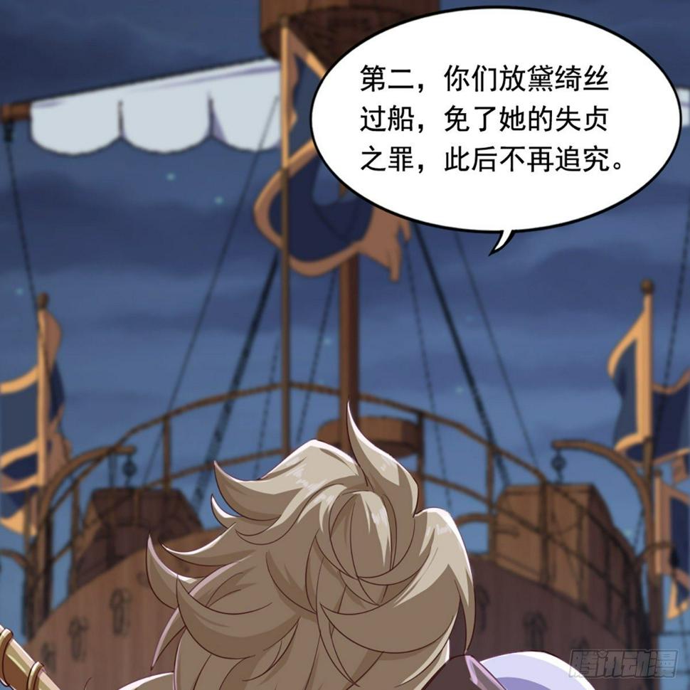 倚天屠龙记韩漫全集-第二百零三话 十二宝树王无删减无遮挡章节图片 
