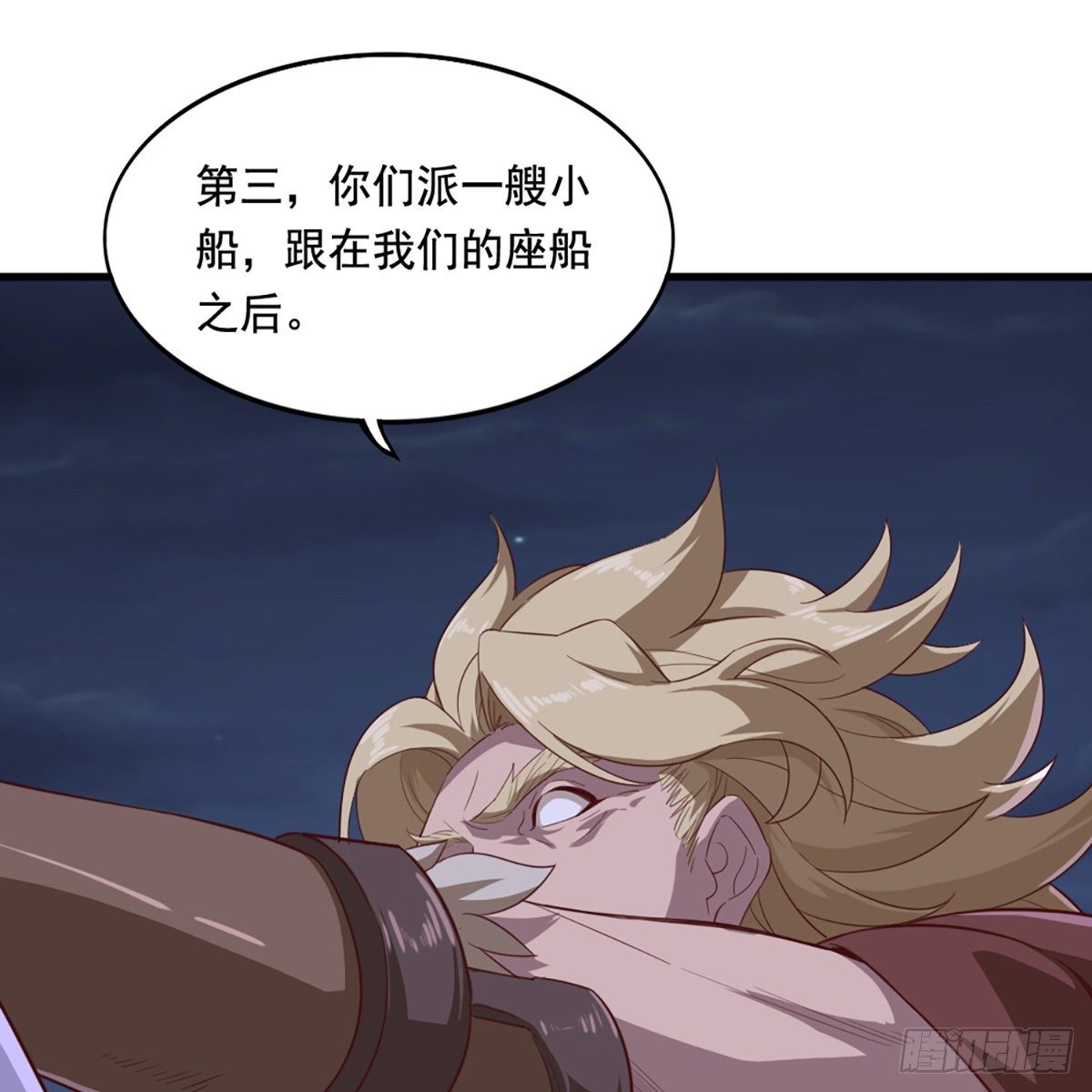 倚天屠龙记韩漫全集-第二百零三话 十二宝树王无删减无遮挡章节图片 