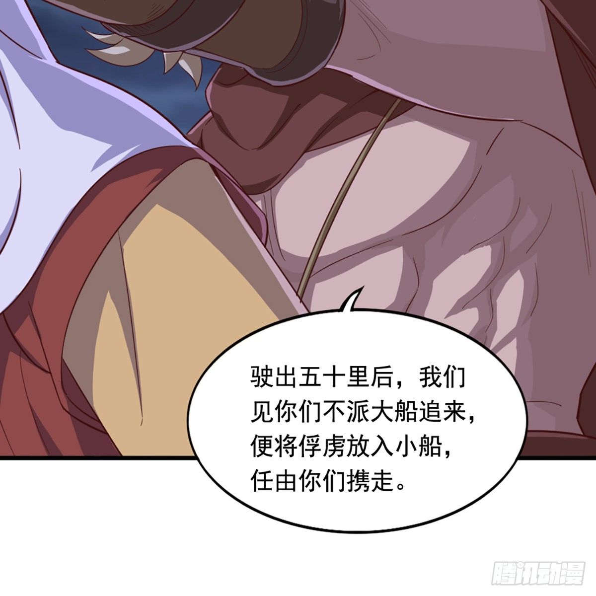 倚天屠龙记韩漫全集-第二百零三话 十二宝树王无删减无遮挡章节图片 