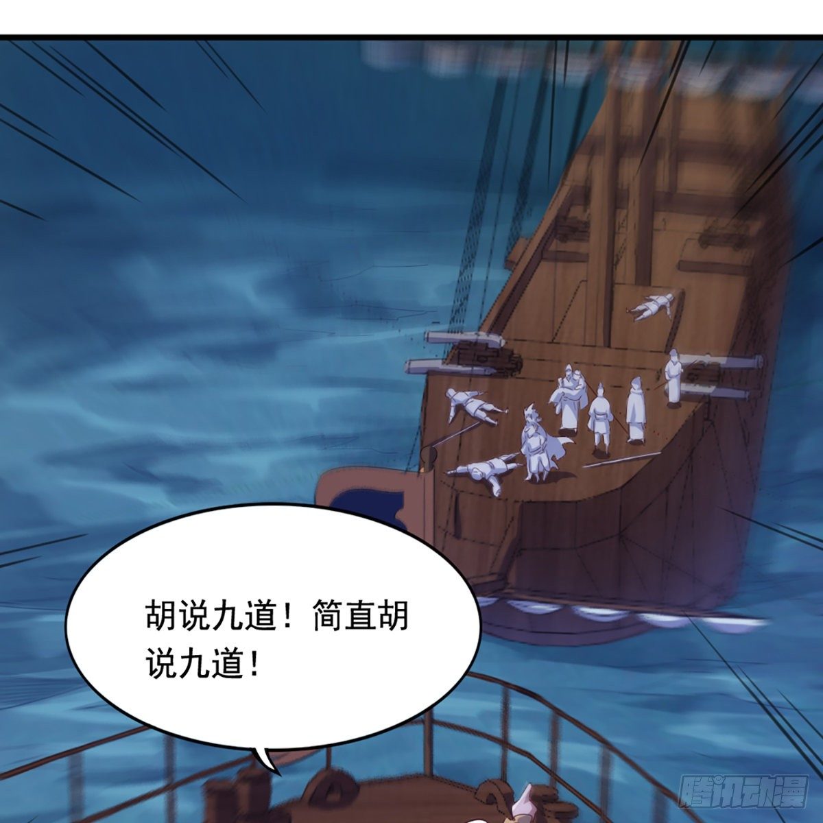 倚天屠龙记韩漫全集-第二百零三话 十二宝树王无删减无遮挡章节图片 