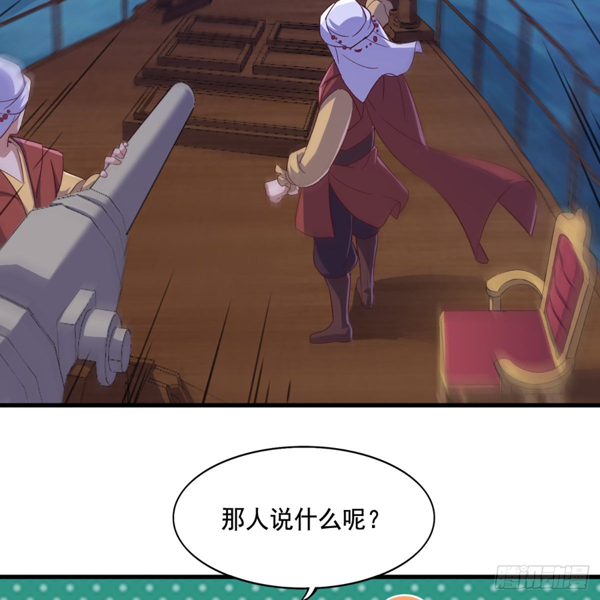 倚天屠龙记韩漫全集-第二百零三话 十二宝树王无删减无遮挡章节图片 