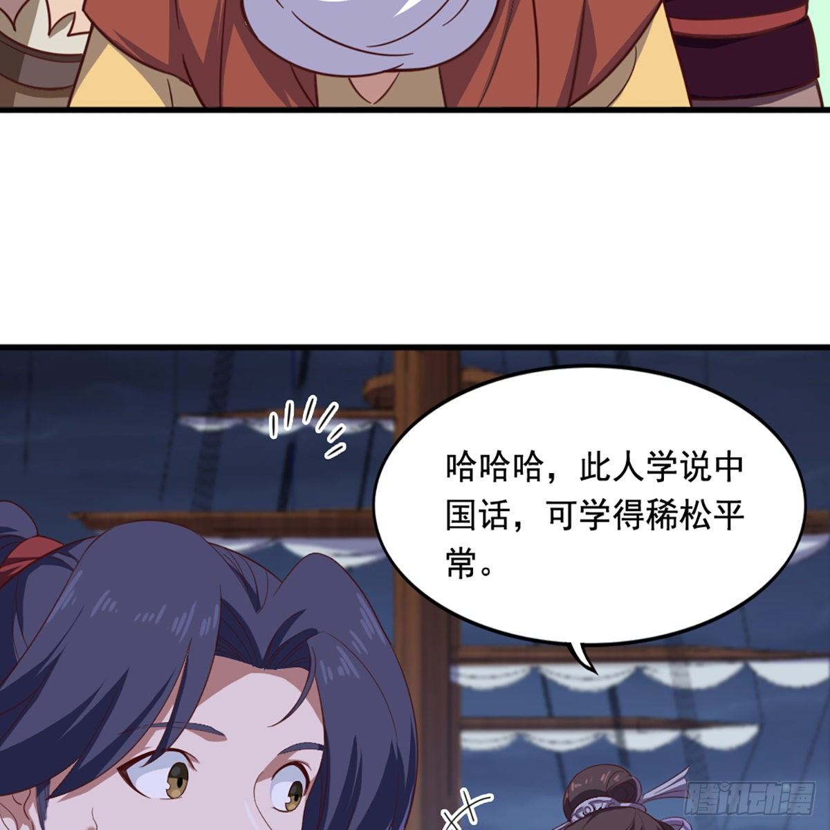 倚天屠龙记韩漫全集-第二百零三话 十二宝树王无删减无遮挡章节图片 