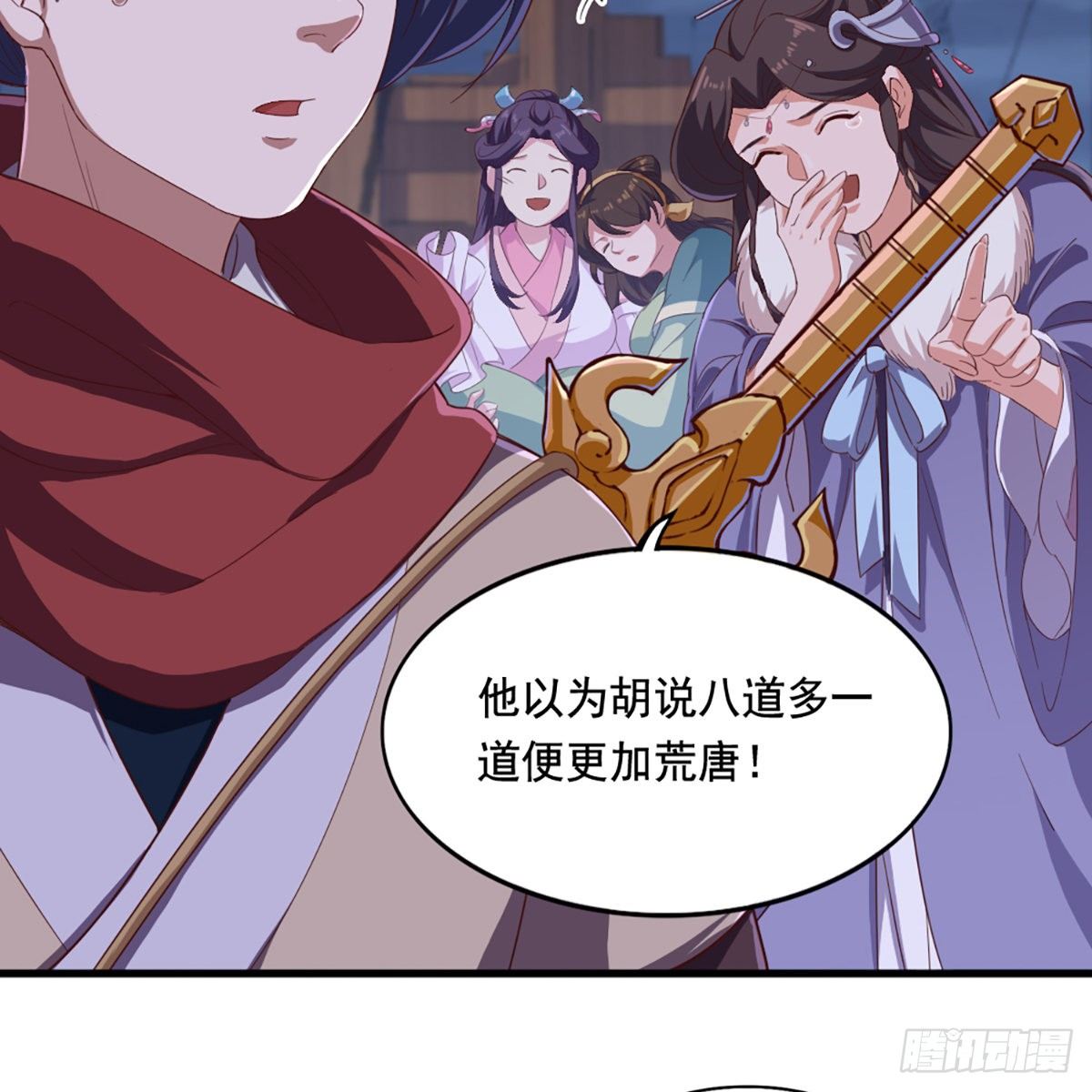 倚天屠龙记韩漫全集-第二百零三话 十二宝树王无删减无遮挡章节图片 