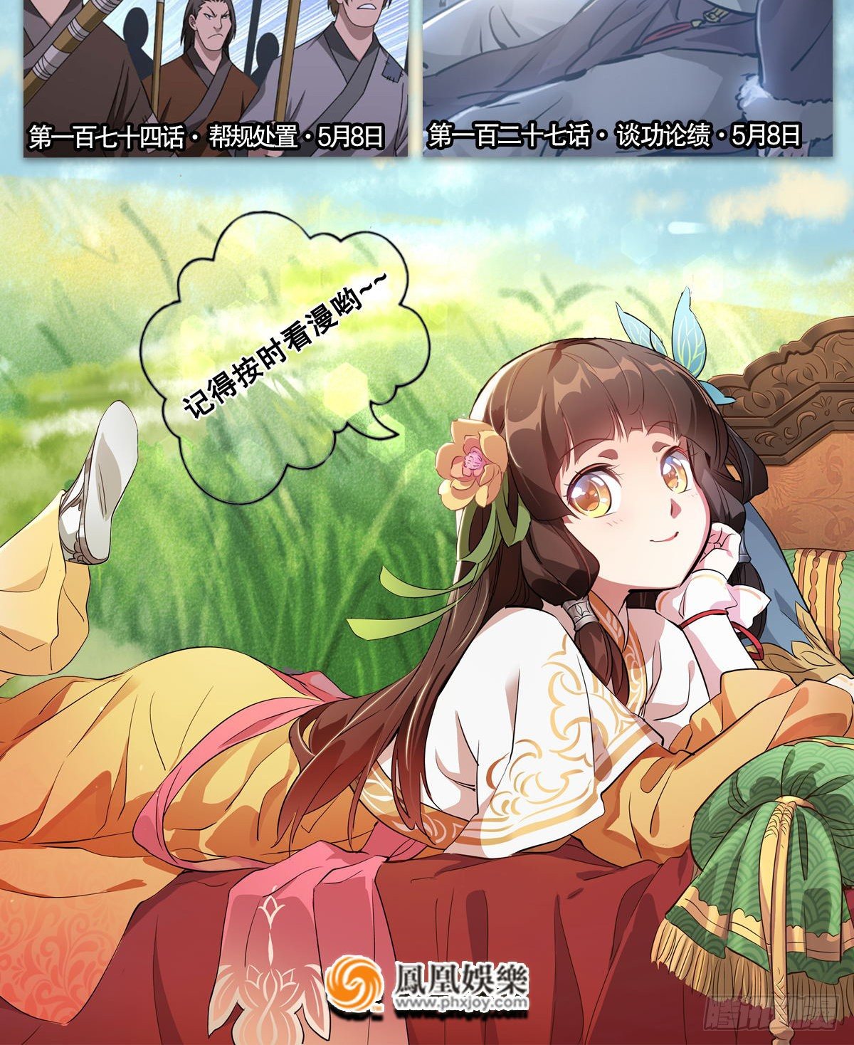 倚天屠龙记韩漫全集-第二百零三话 十二宝树王无删减无遮挡章节图片 