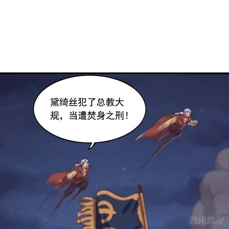 倚天屠龙记韩漫全集-第二百零四话 前功尽弃无删减无遮挡章节图片 