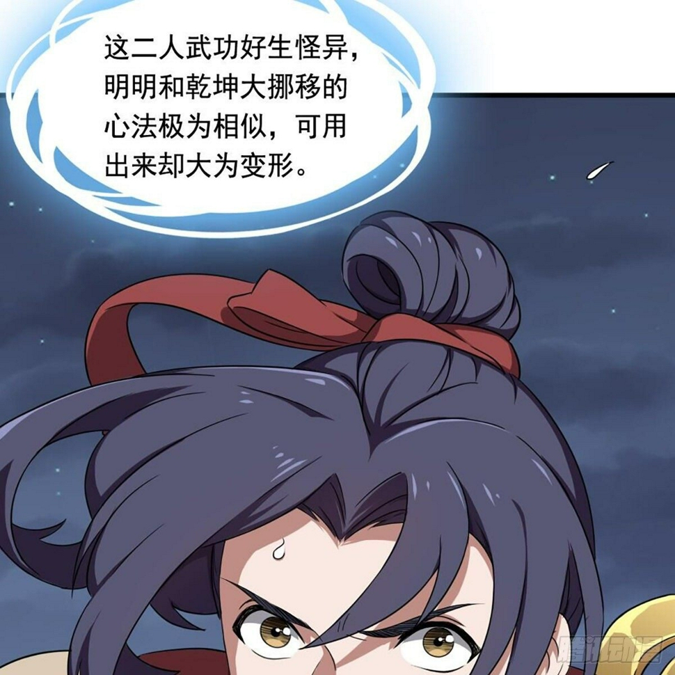 倚天屠龙记韩漫全集-第二百零四话 前功尽弃无删减无遮挡章节图片 
