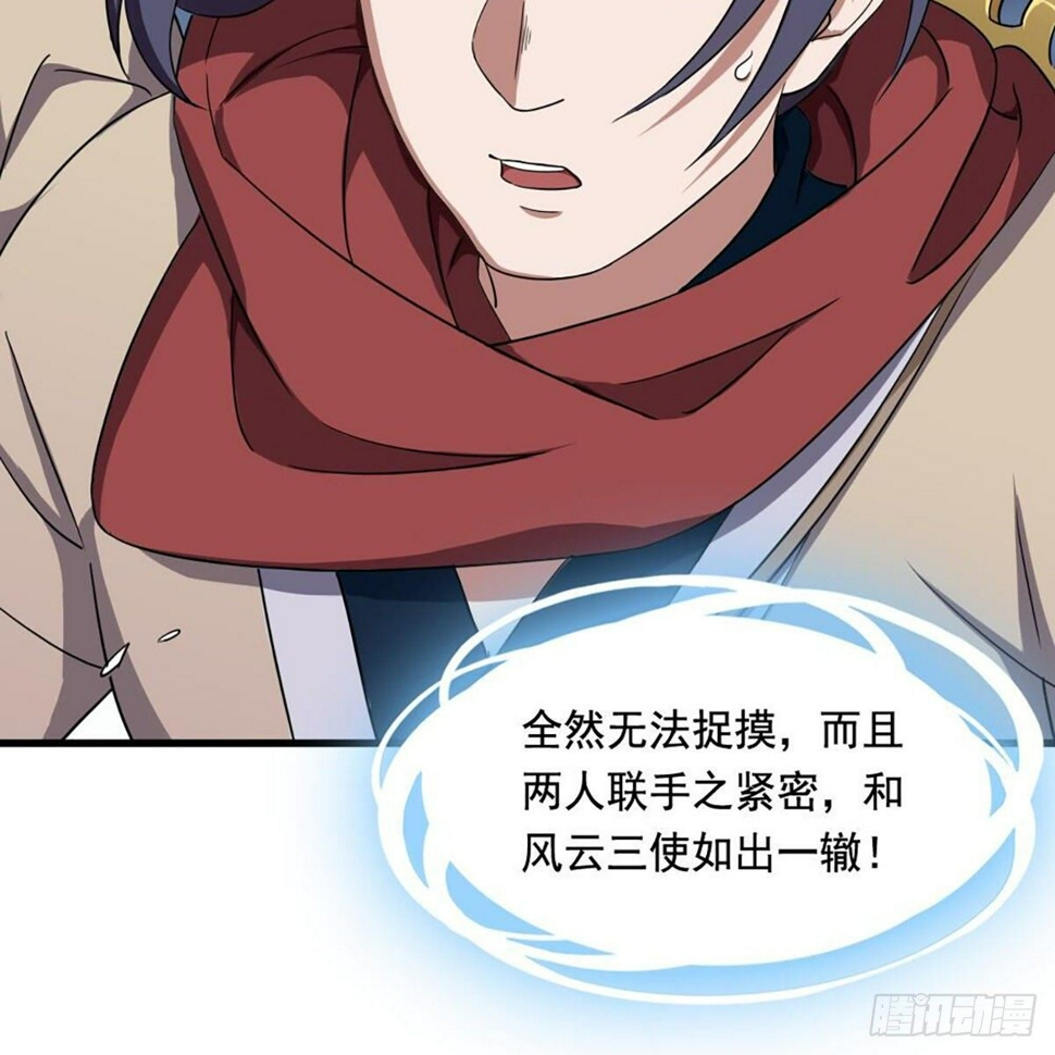 倚天屠龙记韩漫全集-第二百零四话 前功尽弃无删减无遮挡章节图片 