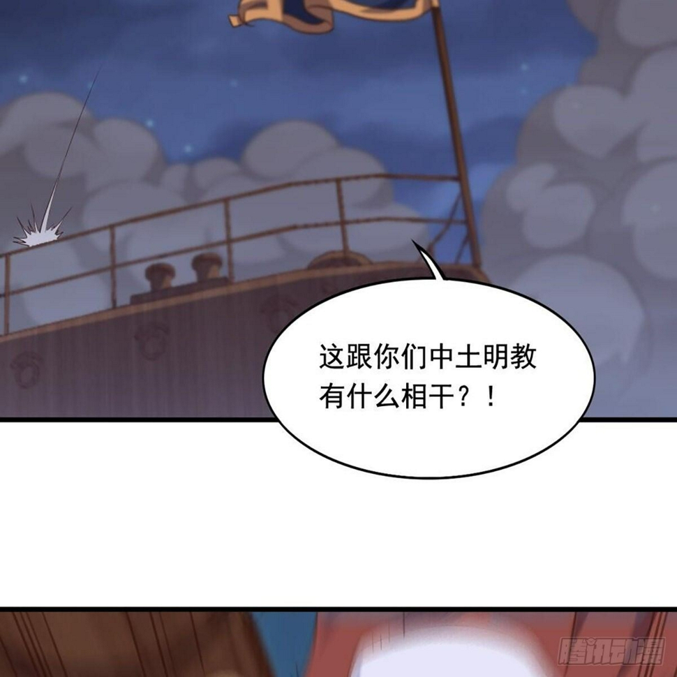 倚天屠龙记韩漫全集-第二百零四话 前功尽弃无删减无遮挡章节图片 