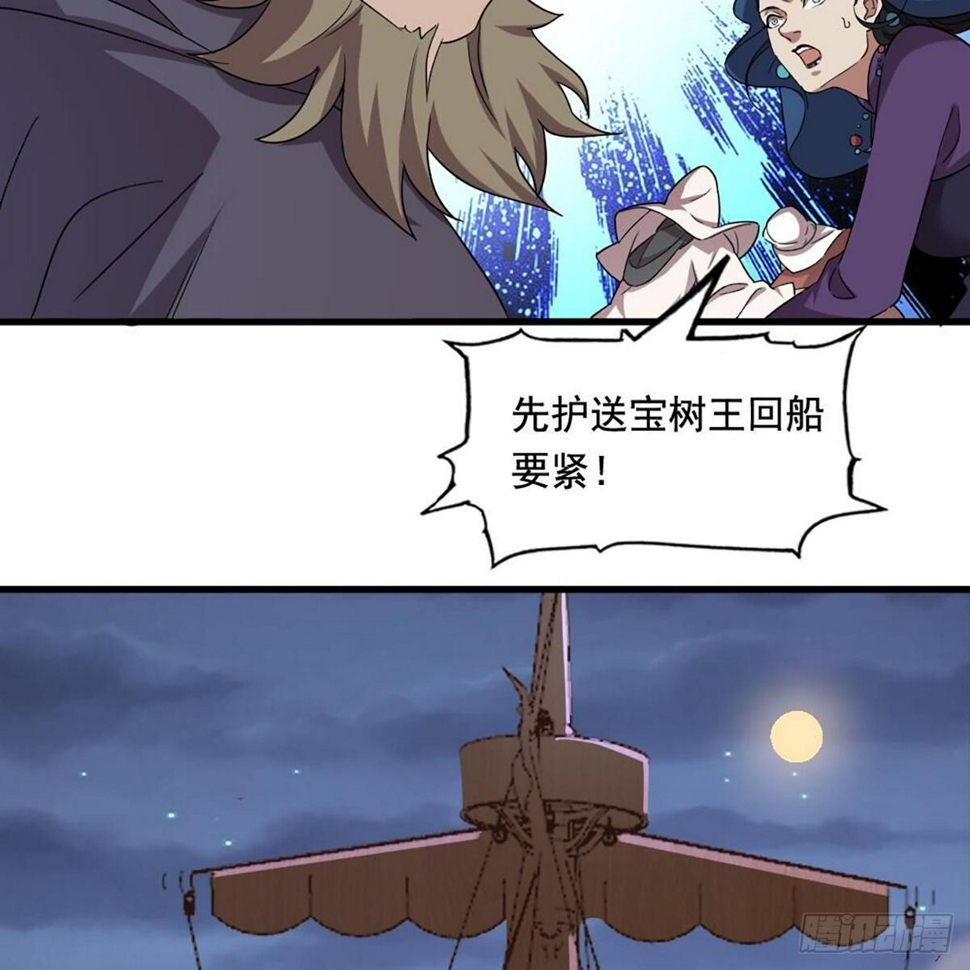 倚天屠龙记韩漫全集-第二百零四话 前功尽弃无删减无遮挡章节图片 