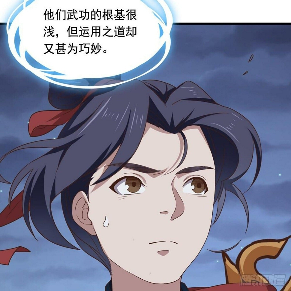 倚天屠龙记韩漫全集-第二百零四话 前功尽弃无删减无遮挡章节图片 