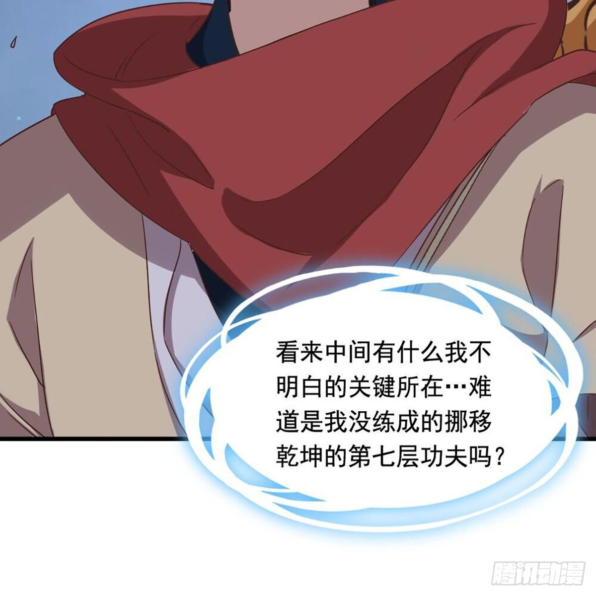 倚天屠龙记韩漫全集-第二百零四话 前功尽弃无删减无遮挡章节图片 