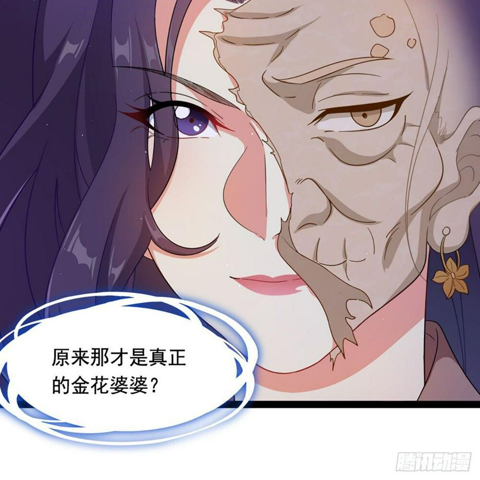 倚天屠龙记韩漫全集-第二百零五话 再悟乾坤无删减无遮挡章节图片 