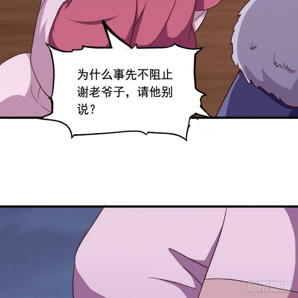 倚天屠龙记韩漫全集-第二百零五话 再悟乾坤无删减无遮挡章节图片 