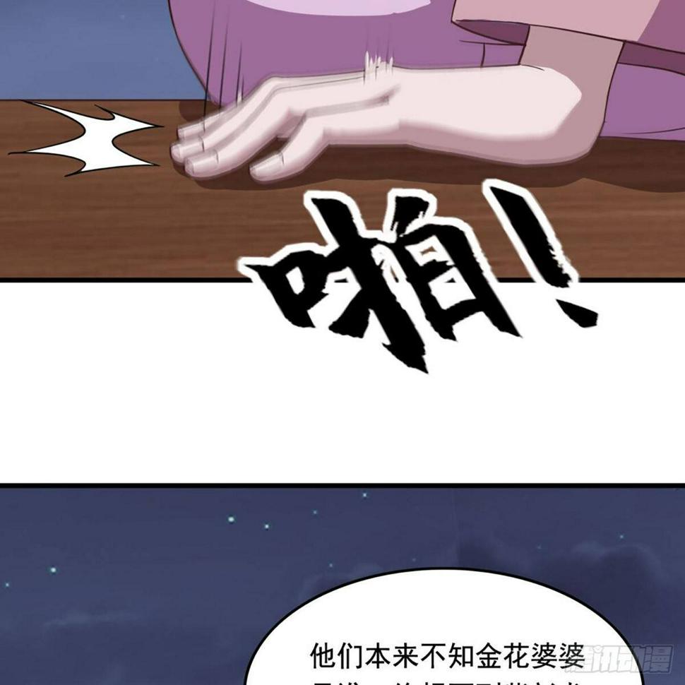 倚天屠龙记韩漫全集-第二百零五话 再悟乾坤无删减无遮挡章节图片 