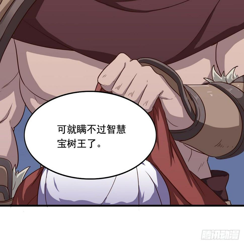 倚天屠龙记韩漫全集-第二百零五话 再悟乾坤无删减无遮挡章节图片 