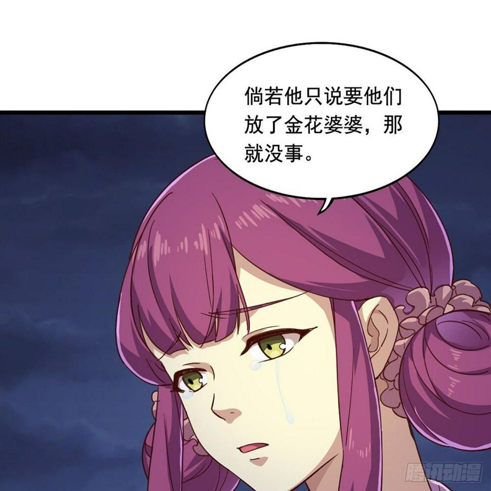 倚天屠龙记韩漫全集-第二百零五话 再悟乾坤无删减无遮挡章节图片 