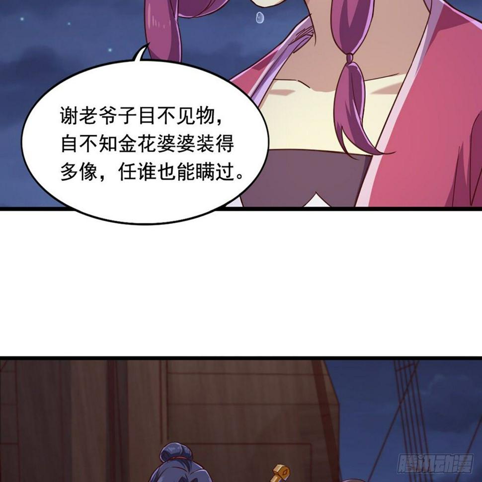 倚天屠龙记韩漫全集-第二百零五话 再悟乾坤无删减无遮挡章节图片 