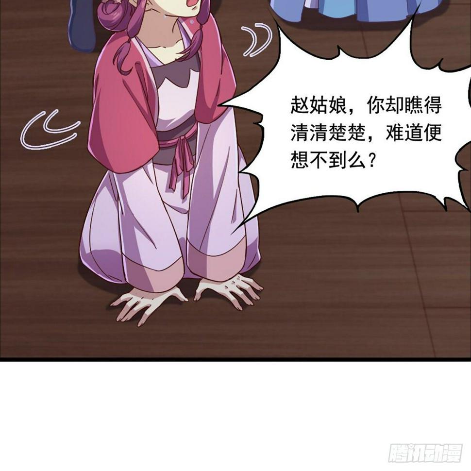 倚天屠龙记韩漫全集-第二百零五话 再悟乾坤无删减无遮挡章节图片 