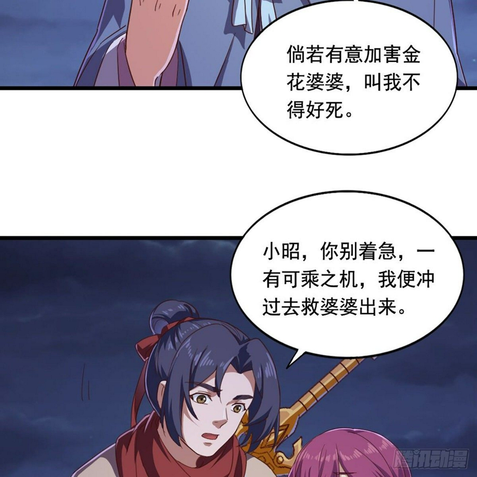 倚天屠龙记韩漫全集-第二百零五话 再悟乾坤无删减无遮挡章节图片 