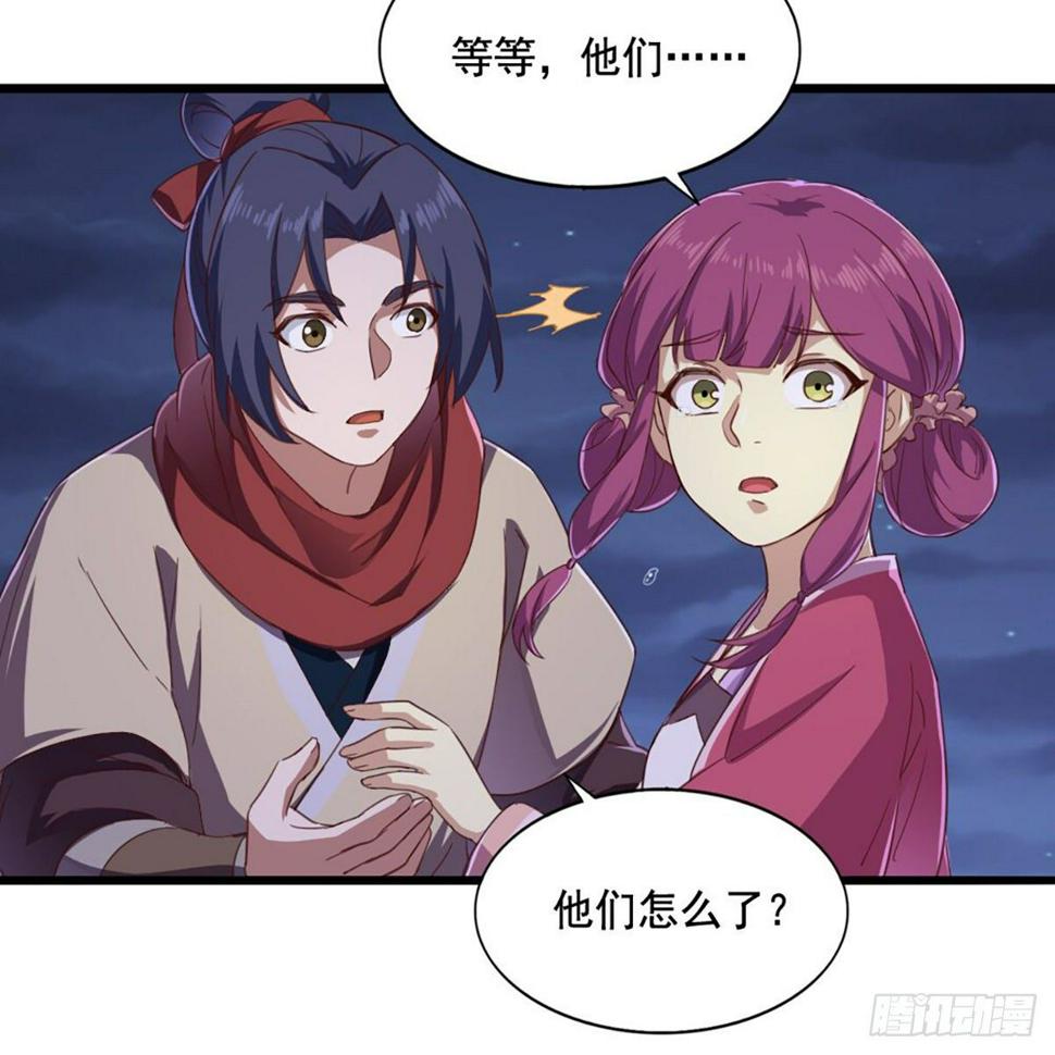 倚天屠龙记韩漫全集-第二百零五话 再悟乾坤无删减无遮挡章节图片 
